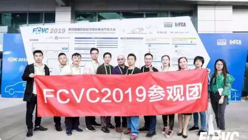 展会规模和人气创新高！FCVC 2019技术展览完美收官