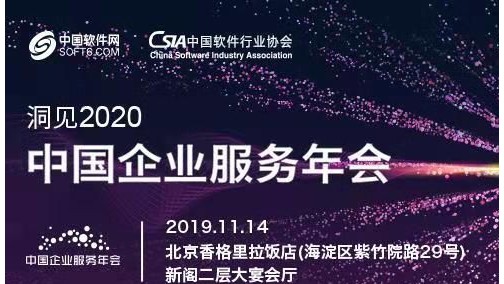 企服年会全面升级，五大亮点给你全新体验！