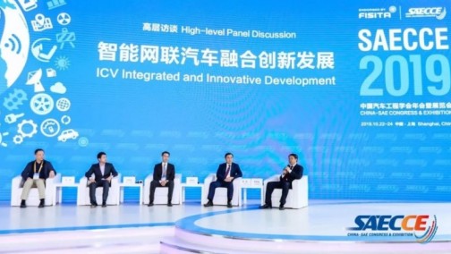 汽车+，协同创新！ SAECCE 2019中国汽车工程学会年会暨展览会盛大召开！