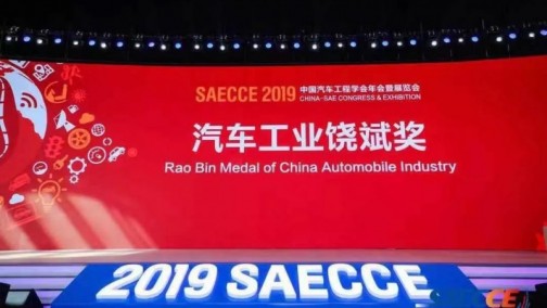 2019饶斌奖汽车工业杰出人才——汤玉祥：挺起民族客车工业的脊梁