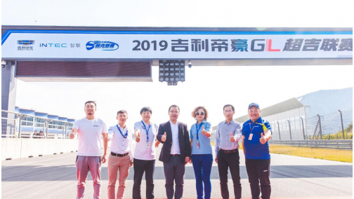 G速挑战 一路向北 2019吉利帝豪GL超吉联赛总决赛圆满落幕