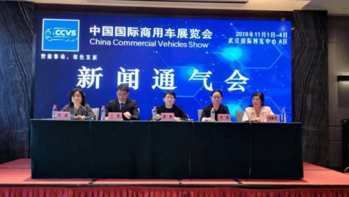 2019中国国际商用车展11月1日武汉开幕 智能商用车时代来临