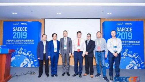 2019SAECCE“新能源汽车驱动电机创新技术”专题峰会成功举办