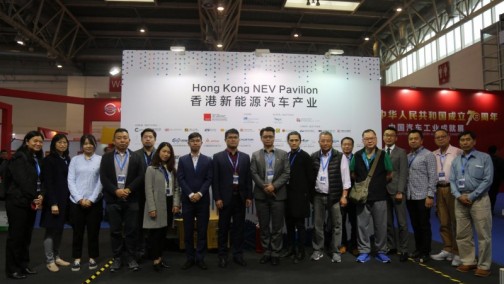 香港新能源汽车产业展馆亮相（IEEVChina ）第七届中国国际新能源和智能网联汽车展览会