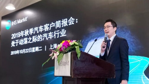 【精彩回顾】2019年IHS Markit汽车客户大会 – 帮助企业在不确定中寻找机会