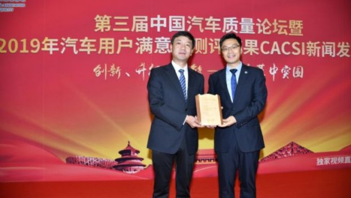 以实力斩获真荣耀 哈弗再获CACSI多项第一