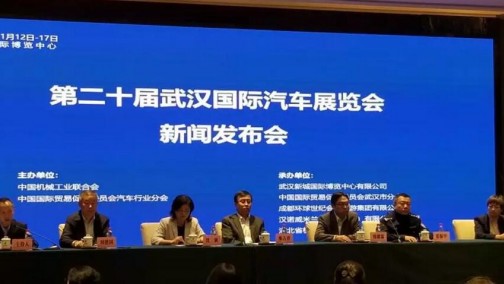 “武汉橙”耀动华中 第二十届武汉国际汽车展即将盛大举行