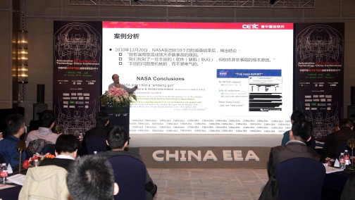 中国汽车电子电气架构技术创新论坛CHINA EEA2019于沪圆满落幕