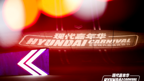 新一代ix25震撼来袭 “现代嘉年华”用前瞻科技颠覆感官