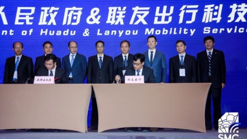 联友出行科技：构建出行生态，打造综合出行服务商