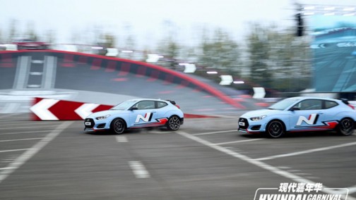 菲斯塔联手N系上演激情大戏“现代嘉年华”郑州站颠覆你的感官