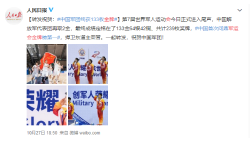 东风轻型车完美完成军运会保障任务