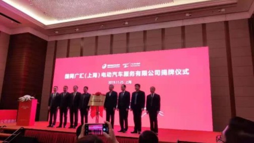 广汇汽车与国家电网成立合资公司 今日揭牌/将完成43万个充电桩布局