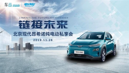 合资纯电新标杆 昂希诺纯电动&ldquo;链接未来&rdquo;