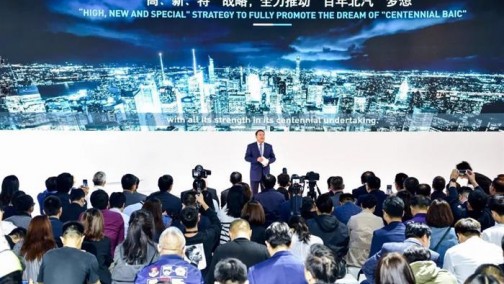 “高新特”战略布局完成，北汽集团如何奔向百年？