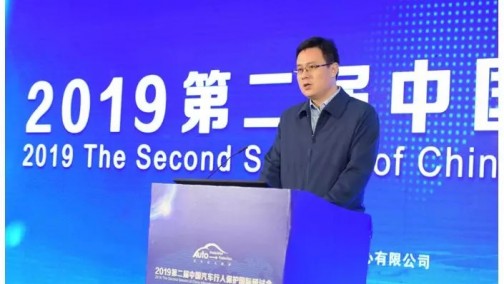 2019第二届中国汽车行人保护国际研讨会成功召开