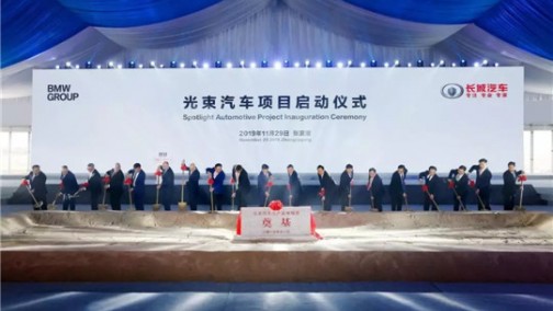 宝马&ldquo;2+4&rdquo;战略新里程碑，光束汽车正式启动