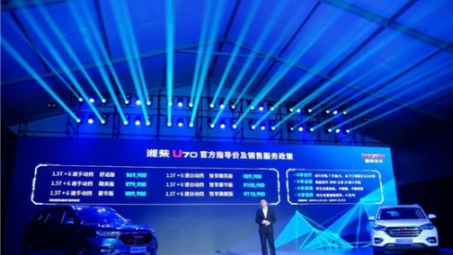 成耶败耶？潍柴再战乘用车