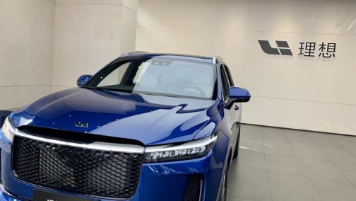 理想汽车回应被列为“被执行人”：与债务无关