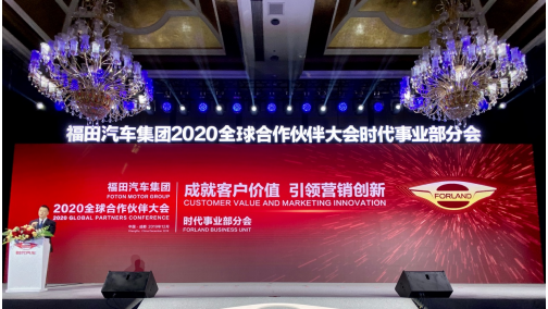 发布新品牌,启用新标识,时代汽车踏新程