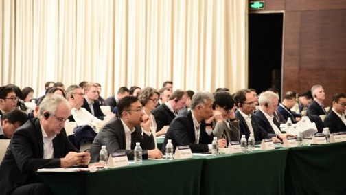 第八届国际汽车工业4.0峰会