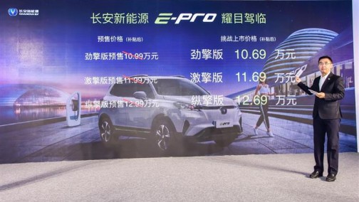 混改之后，长安新能源能成么？