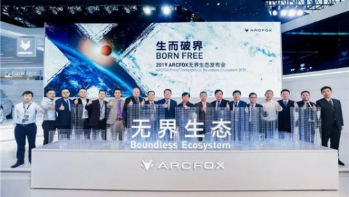 ARCFOX的机遇与挑战