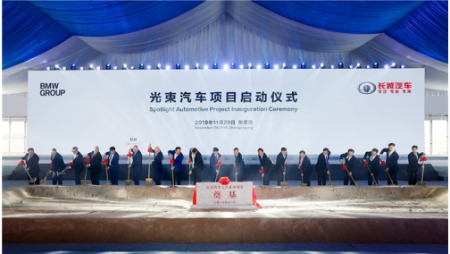 联合研发 中国制造 服务全球 光束汽车正开启中外合资新时代