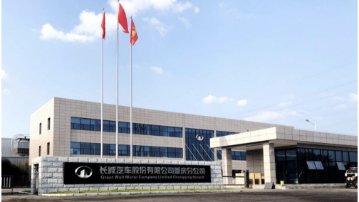 智慧工厂如何助推车企全球发展？长城汽车以重庆工厂实力示范