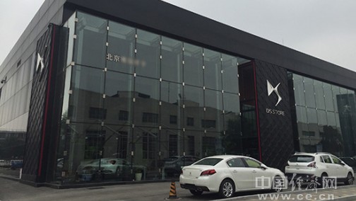 双方均未否认 宝能或接手长安PSA