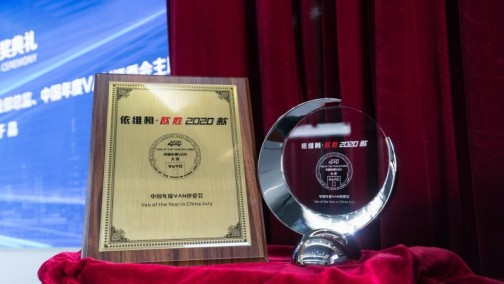 依维柯•欧胜2020款：荣膺2020中国年度VAN大奖，再当领航者！