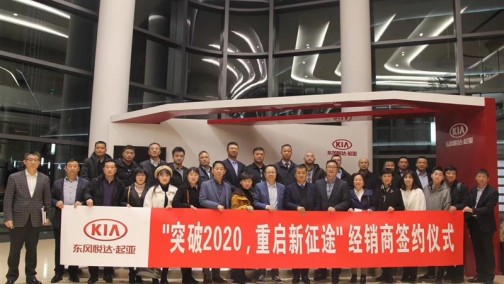 年销目标再次失手 东风悦达起亚李峰首战失利