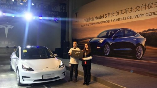 国产特斯拉Model 3开始交付 15名&ldquo;员工&rdquo;成首批车主