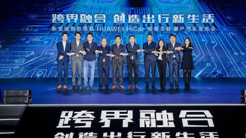 新宝骏联合华为搞事情 竟然可以在车内干这么多事