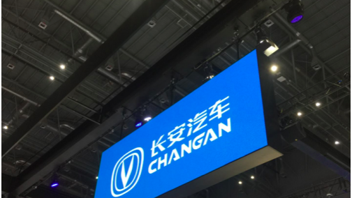 长安汽车经历销量阵痛，或影响转型计划