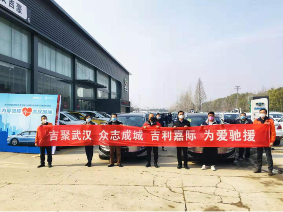 【新闻稿】50辆吉利嘉际顺利交付武汉市新冠肺炎防控指挥部189.png