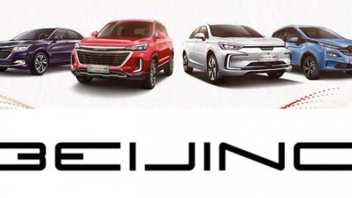 践行国企担当 BEIJING汽车为抗击疫情捐资送物