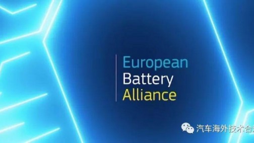 电池价值链是欧洲未来的战略价值链