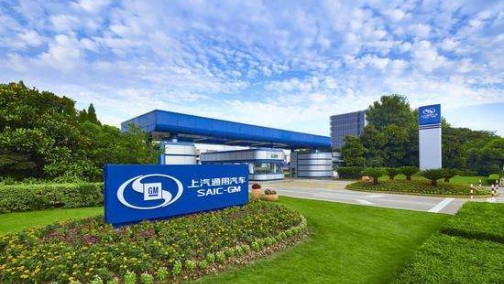 通用汽车将于2月15日在华复产