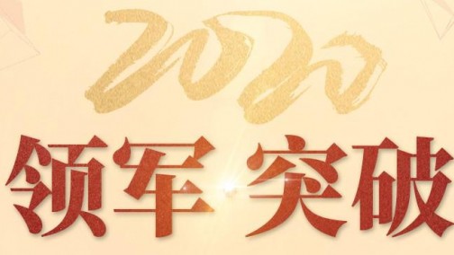 2020年首战告捷，哈弗H6再度强势登顶1月榜首，一展领袖风姿
