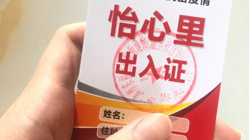 复工倒计时14天，我回了北京……