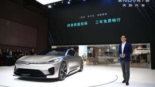 天际汽车或进行重大人事调整 陈敏接替向东平出任CMO