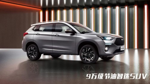 36期限额0息超低日供33元 新H6 Coupe的福利就是这么霸气