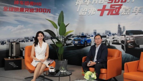 首款突破300万中国神车 哈弗H6剑指全球之巅
