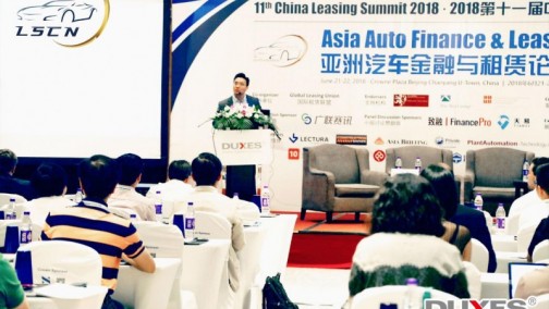 迎接2020年新挑战，第十三届中国租赁业峰会-亚洲汽车金融与租赁论坛将于北京召开
