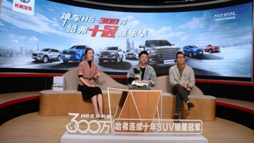 超300万用户为它代言，神车H6让人不得不服！