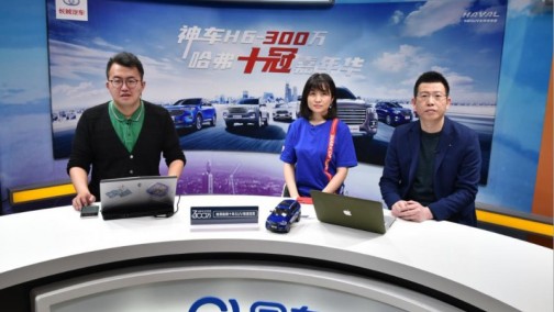 神车H6 300万直播盛典收官之战正式结束，种草哈弗SUV有你一份！