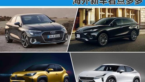 丰田新车“要闹啥” 雷克萨斯GS真停产了 海外新车看点多多