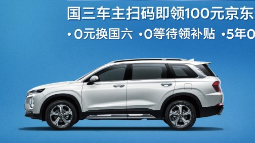 提车之后还能退还？北京现代的S.A.F.E. BUY真豪横