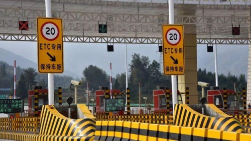 北京市高速公路收费规则调整 将加入四舍计算